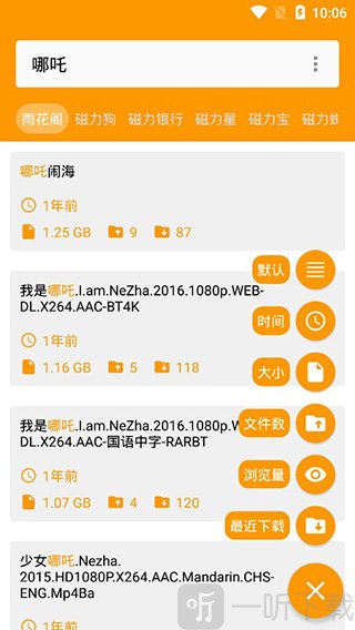 磁力多app