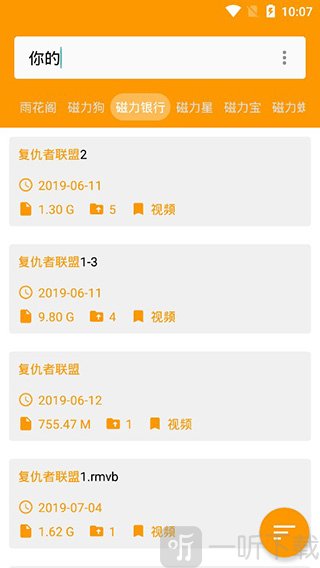 磁力多app