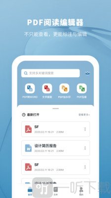 鲨鱼PDF转换器