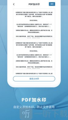 鲨鱼PDF转换器