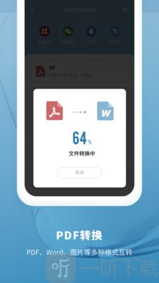 鲨鱼PDF转换器