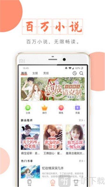 富里阁小说