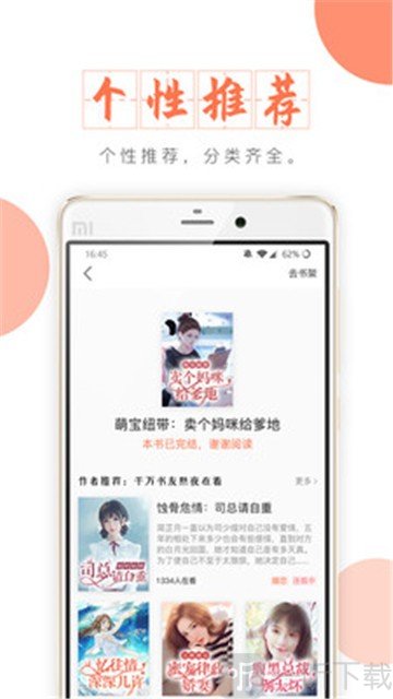 富里阁小说