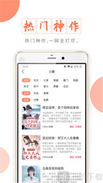 富里阁小说