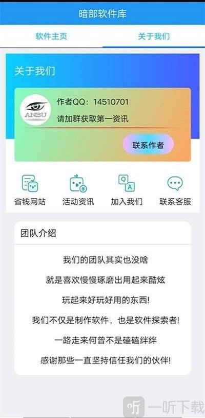 暗部软件库三年模拟