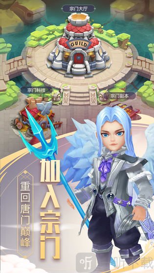 斗罗大陆之绝世唐门