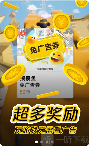 摸摸鱼免费版