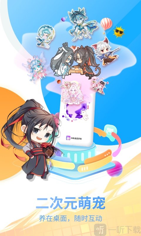 二次元的咪萌君