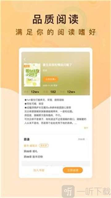 纯爱书殿小说