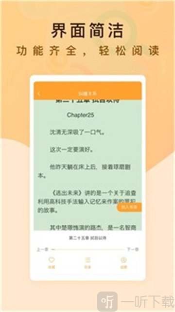 纯爱书殿小说