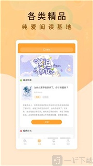 纯爱书殿小说