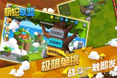 萌蛇联盟