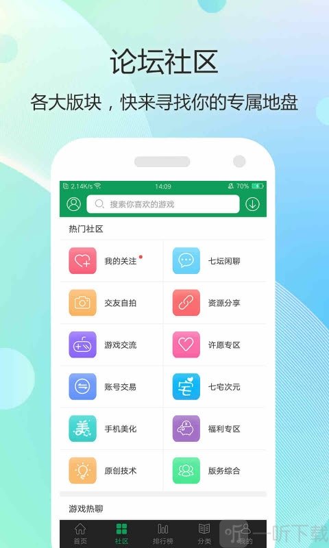 7233游戏盒最新版