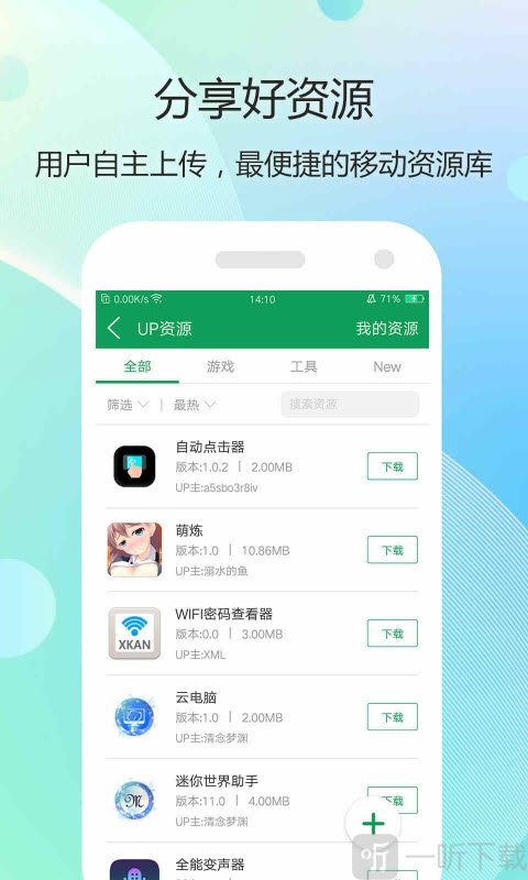 7233游戏盒最新版