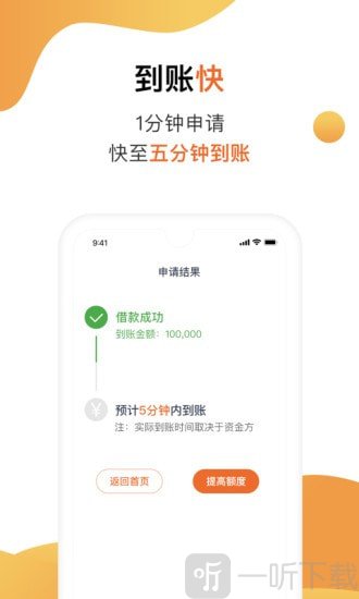 陌陌白条借款