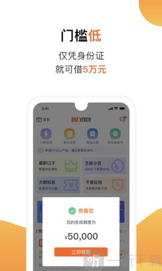 陌陌白条借款