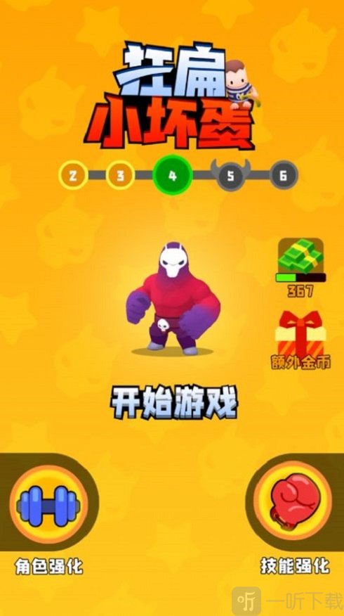 狂扁小坏蛋