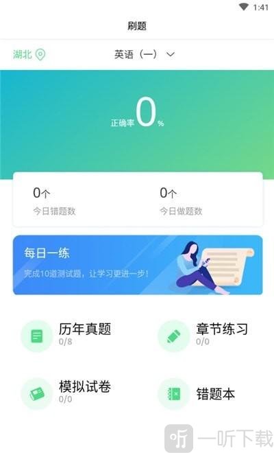 希赛自考