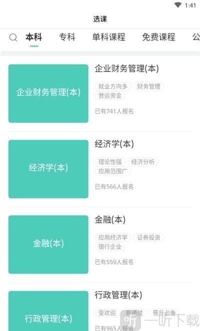 希赛自考
