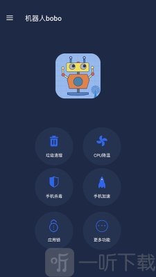 机器人波波app