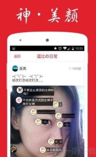 噼哩噼哩最新版