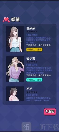 人生选择器