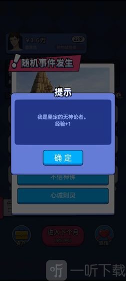 人生选择器