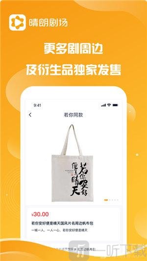 晴朗剧场