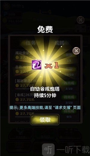 村民消灭僵尸