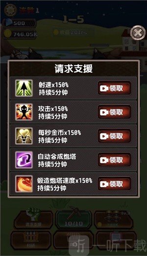 村民消灭僵尸