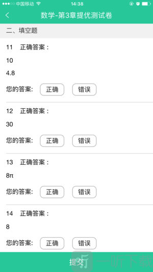 作业批改