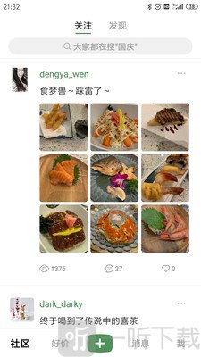 美木