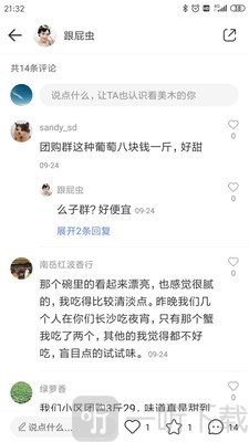 美木