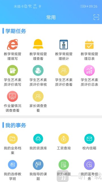 至道