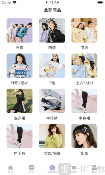 星月宝app