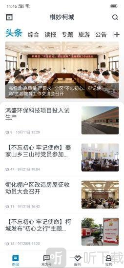运动柯城