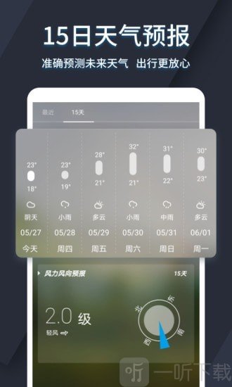 太美天气