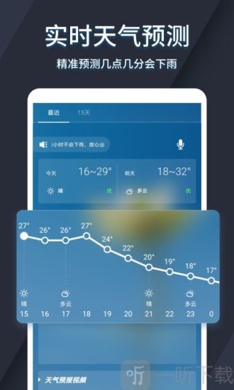 太美天气