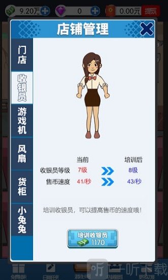 开个街机厅