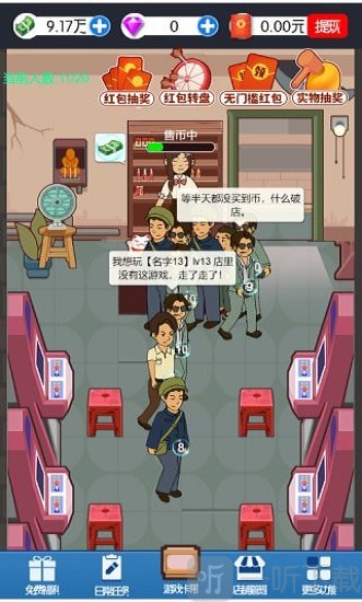 开个街机厅