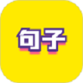 文案句子