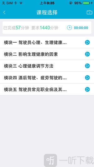 驾培学堂