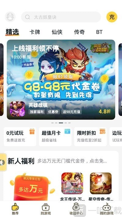 游戏fan客户端