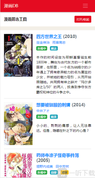 漫畫DB網