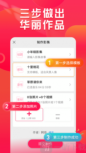 小年糕