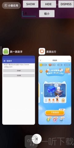 滴滴萌猫跳辅助器