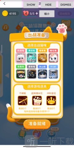 滴滴萌猫跳辅助器