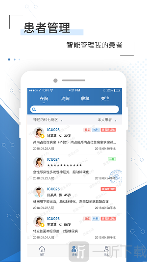 移睿云医生