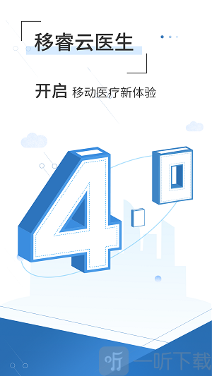 移睿云医生
