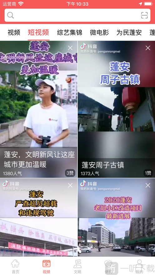 赋圣蓬安